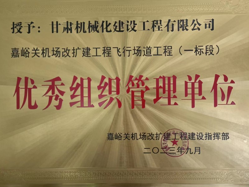 質(zhì)量、環(huán)境、職業(yè)健康安全管理體系外部審核末次會(huì)議順利召開(kāi)